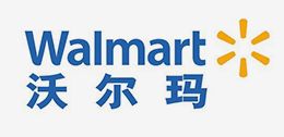 沃爾瑪驗(yàn)廠