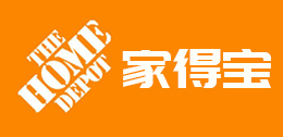 家得寶驗(yàn)廠